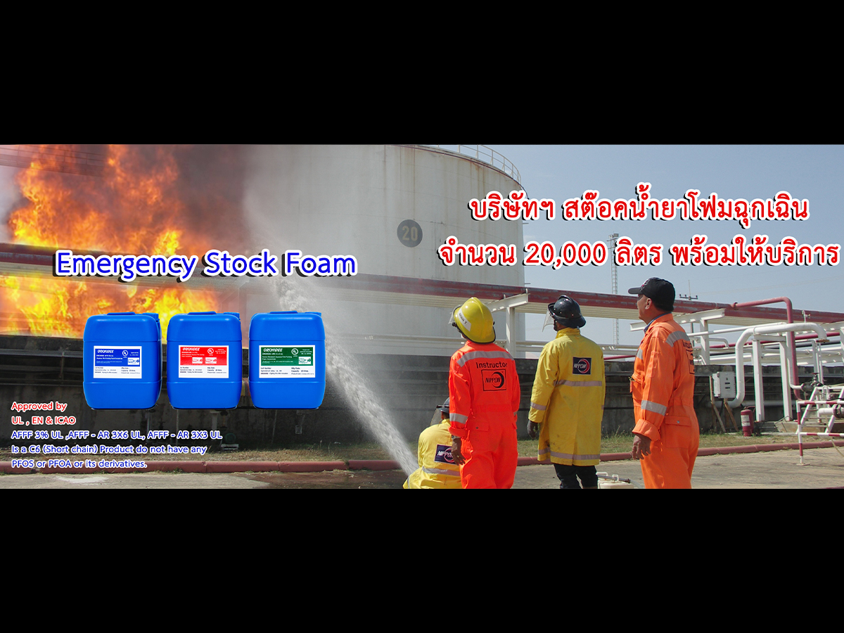 Emergency Stock Foam 20,000 liter
